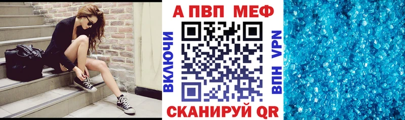 кракен ССЫЛКА  Бикин  A-PVP СК 