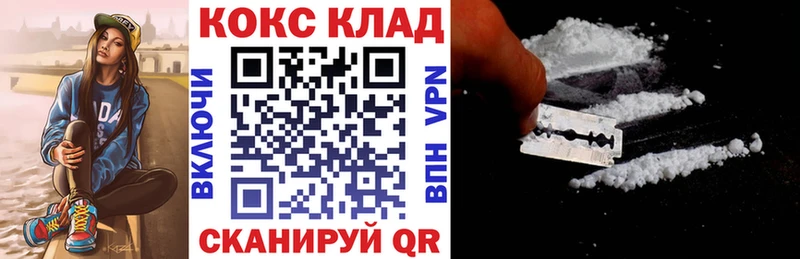 цены наркотик Бикин КОКАИН Колумбийский