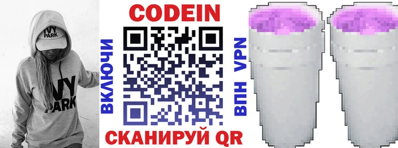 хочу ссылка на мегу как зайти Кодеин напиток Lean (лин) Бикин