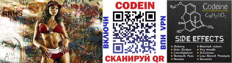 Codein Purple Drank Бикин