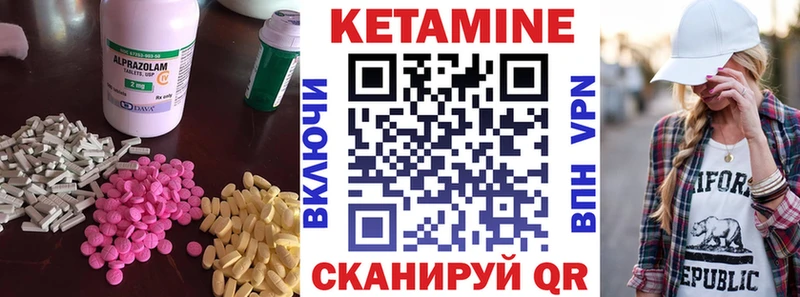 КЕТАМИН ketamine  Бикин 