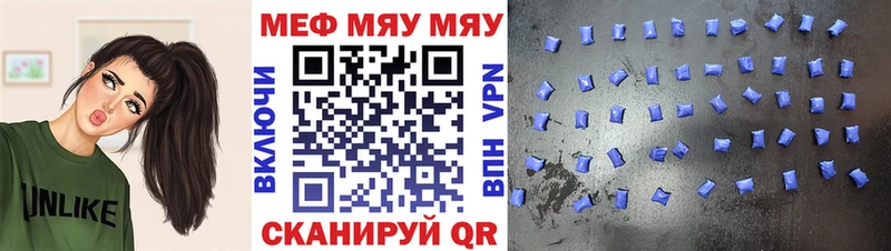 где купить наркоту  Бикин  OMG tor  Мефедрон кристаллы 