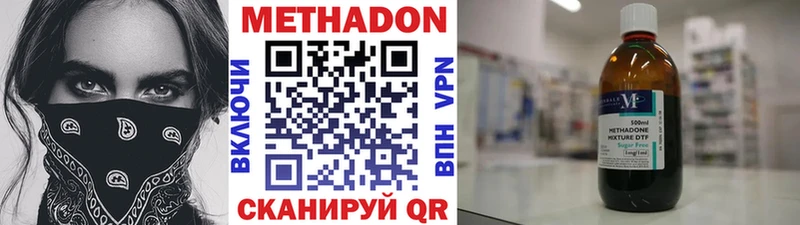 что такое   Бикин  МЕТАДОН VHQ 